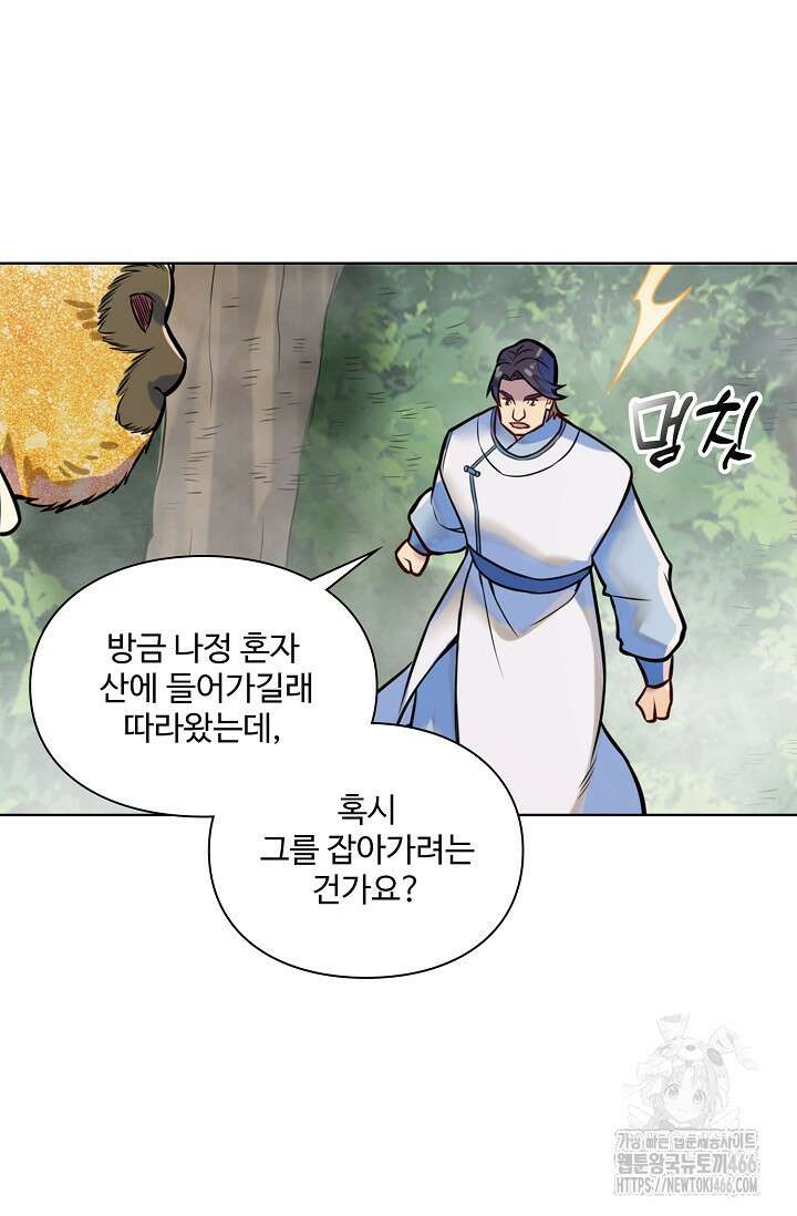 백련성신 1265화 7