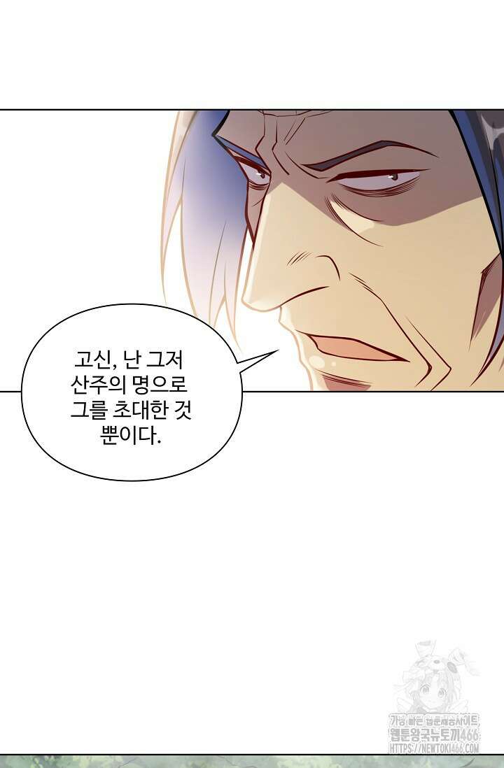 백련성신 1265화 8