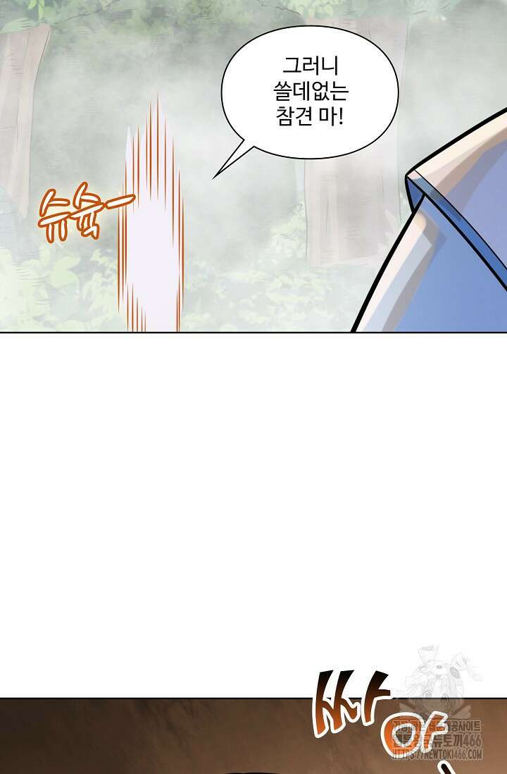 백련성신 1265화 9