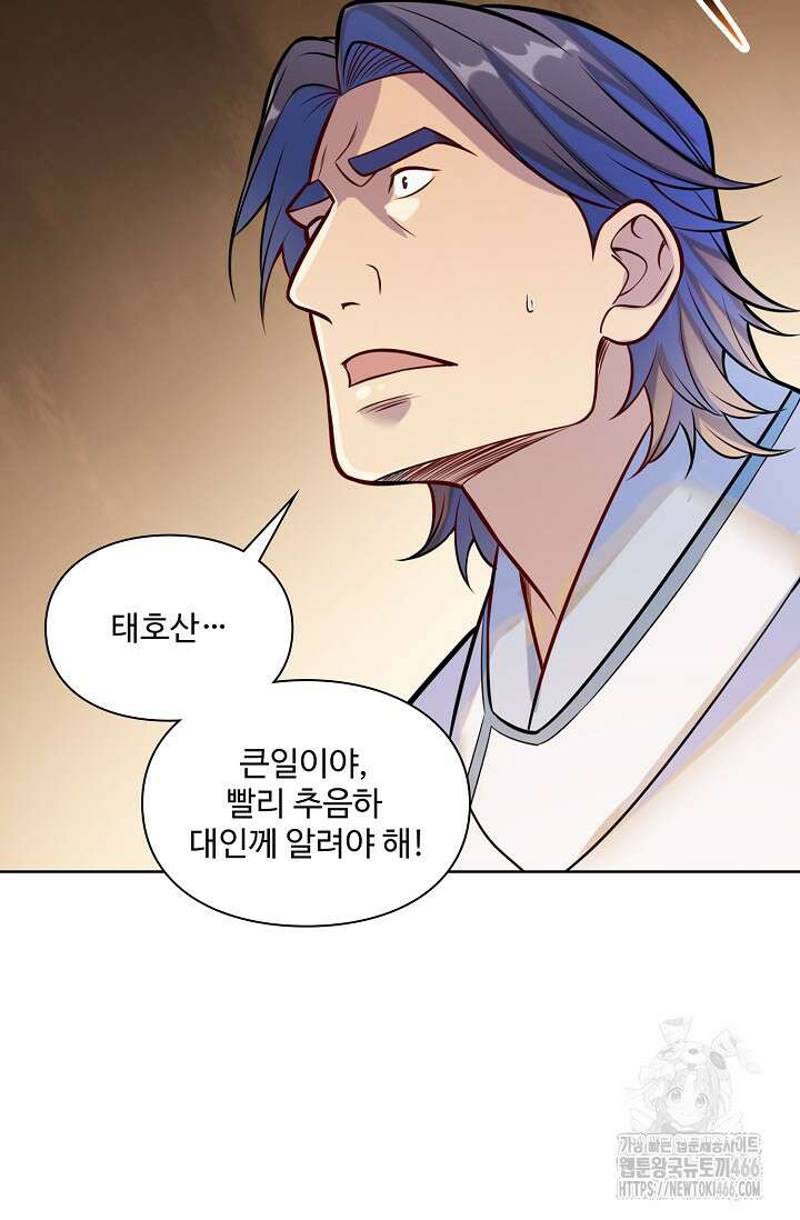 백련성신 1265화 10