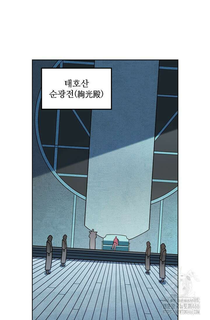 백련성신 1265화 11
