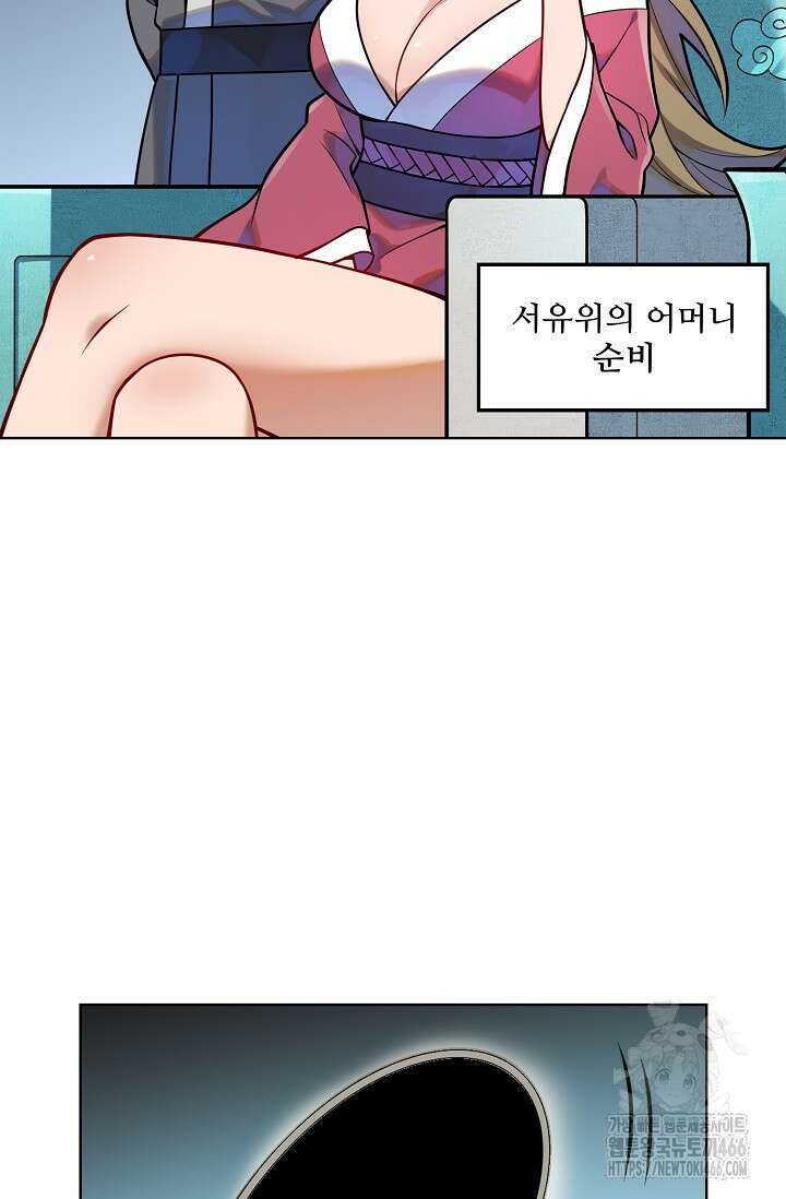 백련성신 1265화 13