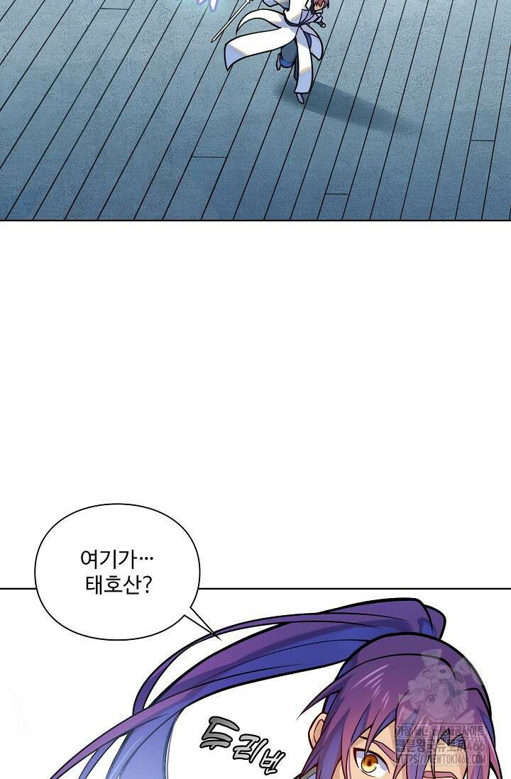 백련성신 1265화 15