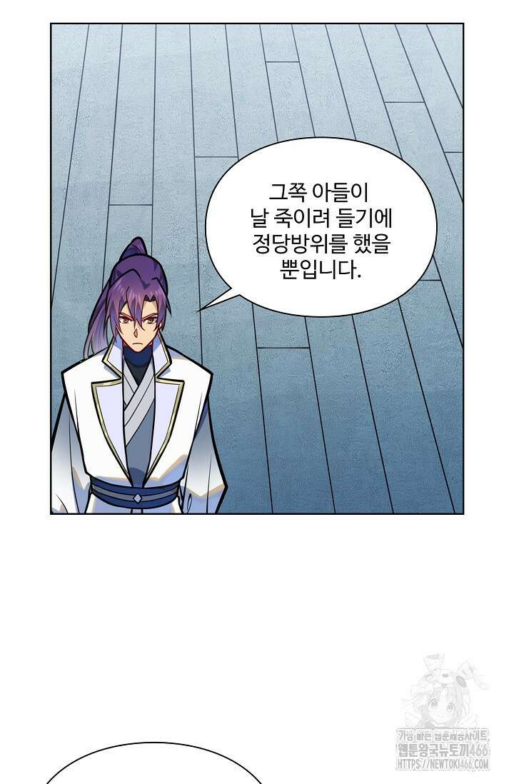 백련성신 1265화 18