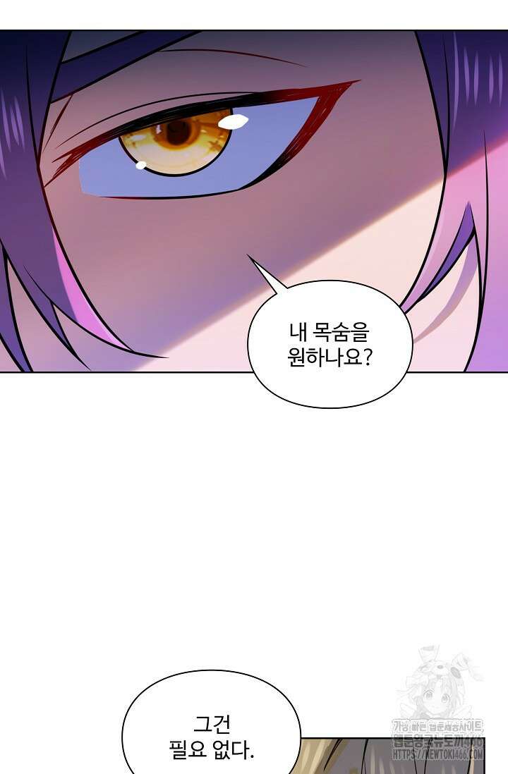 백련성신 1265화 20