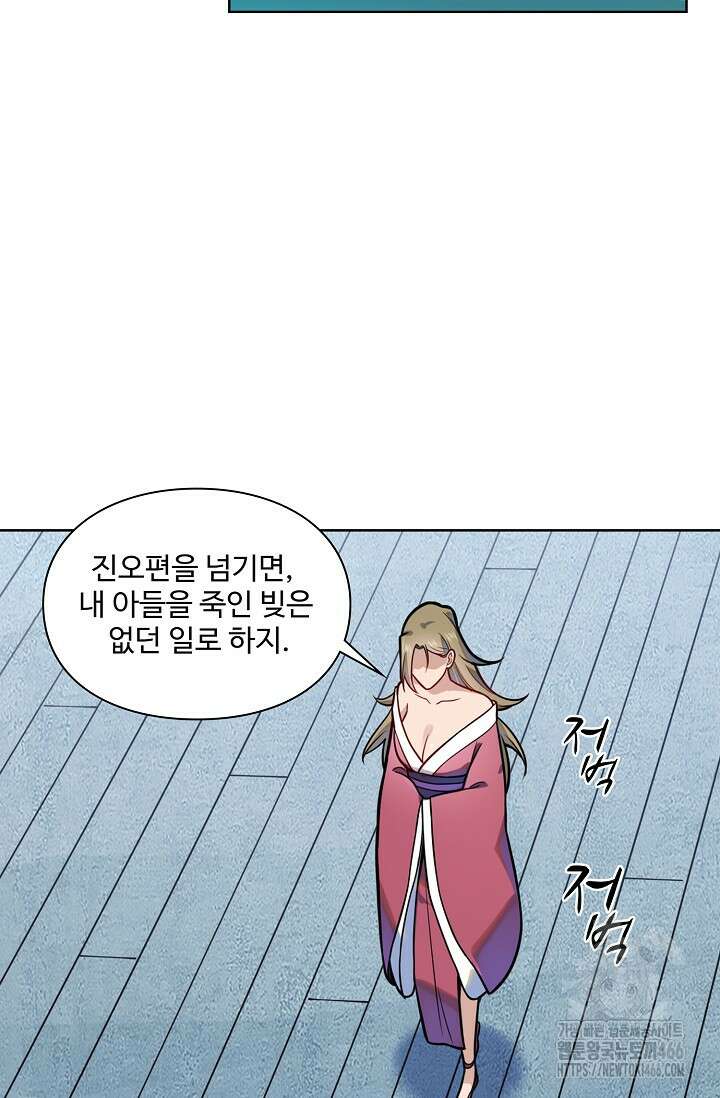 백련성신 1265화 22