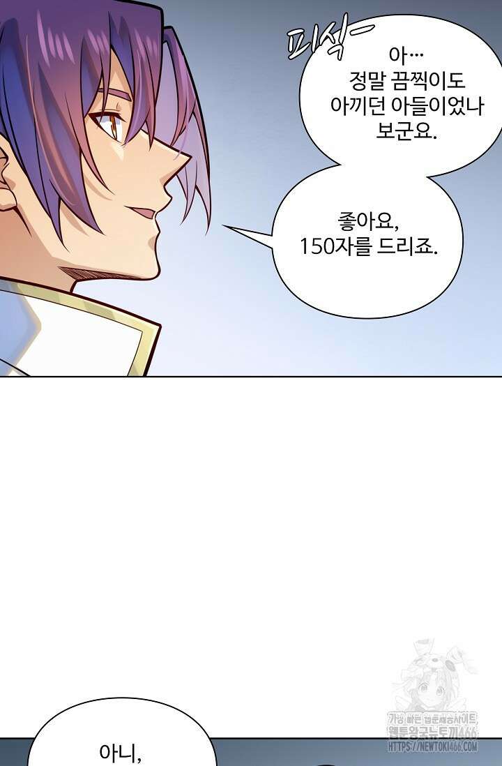 백련성신 1265화 24