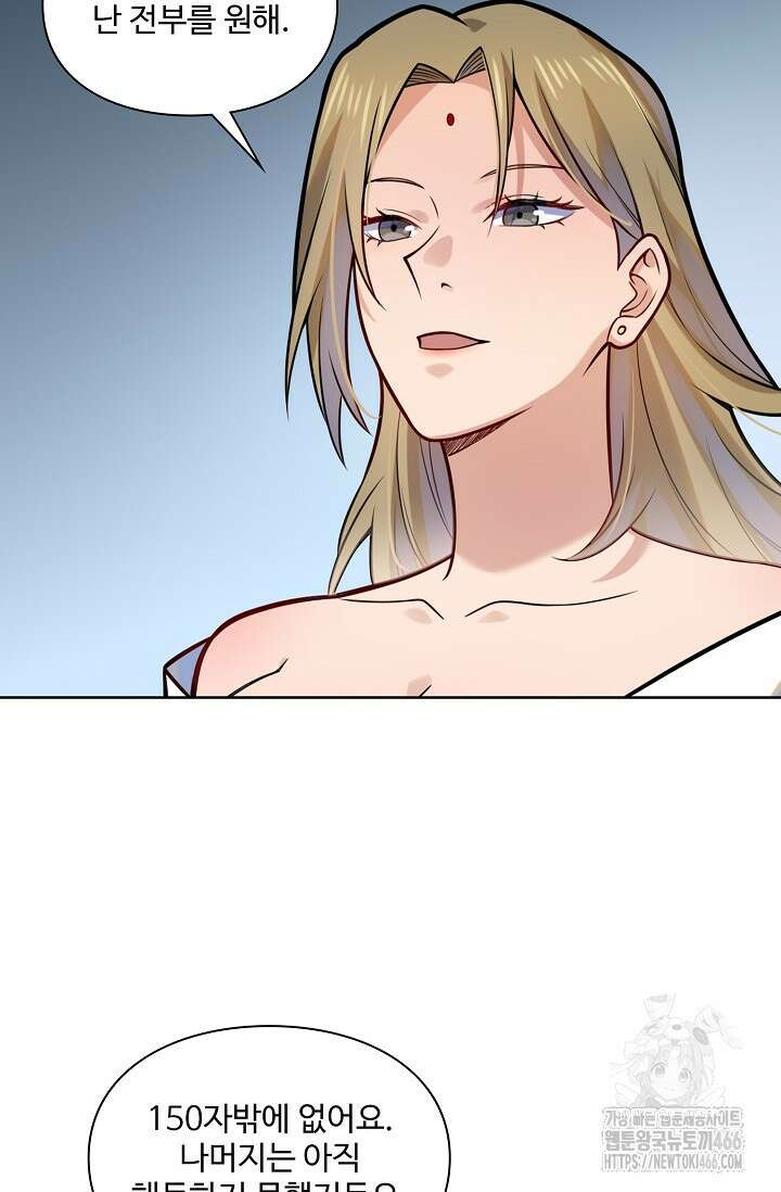 백련성신 1265화 25