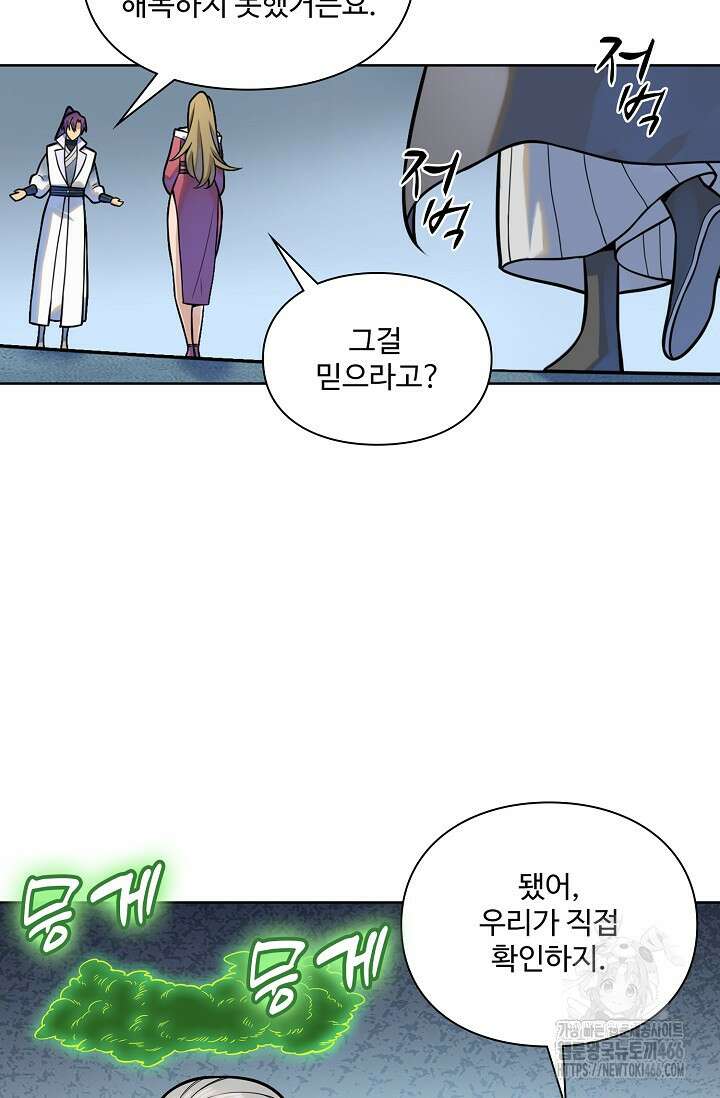 백련성신 1265화 26