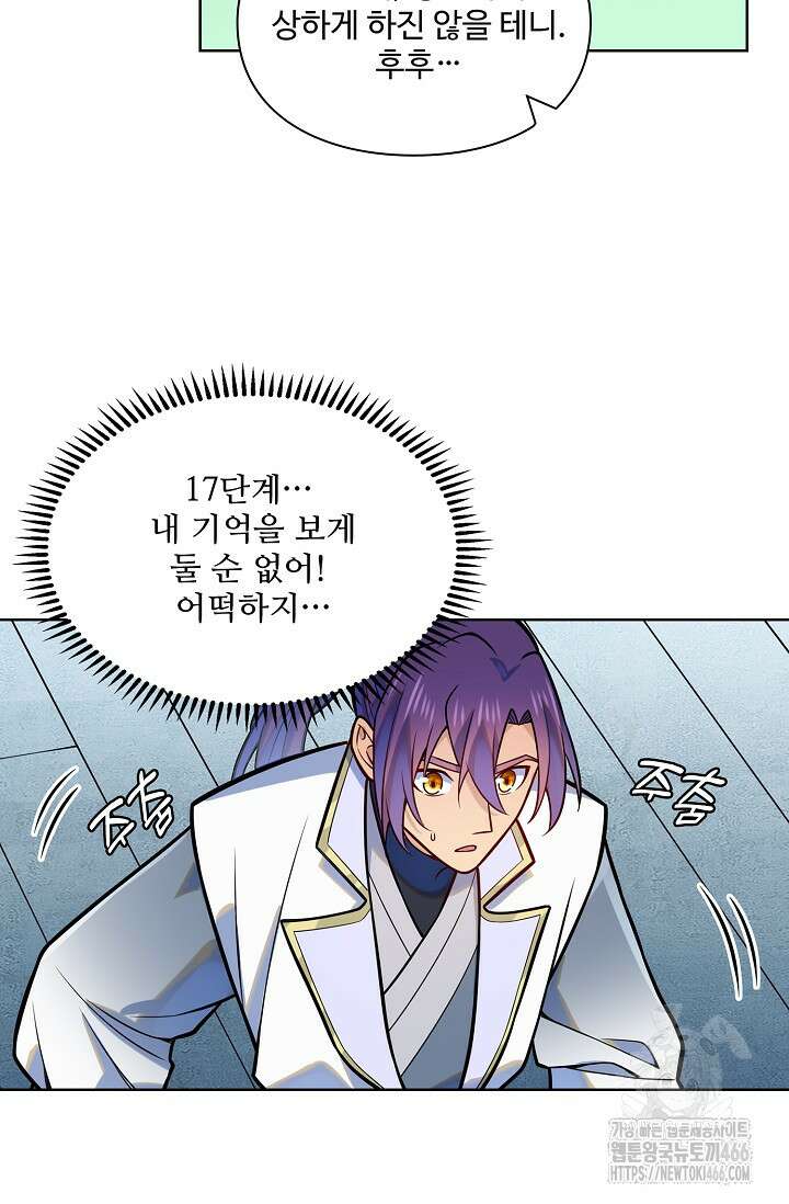백련성신 1265화 29