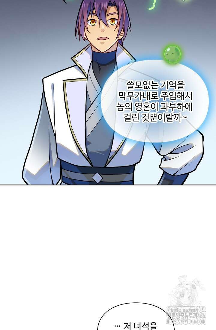 백련성신 1265화 41