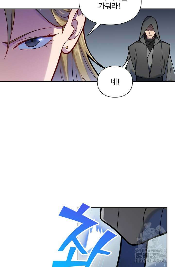 백련성신 1265화 42