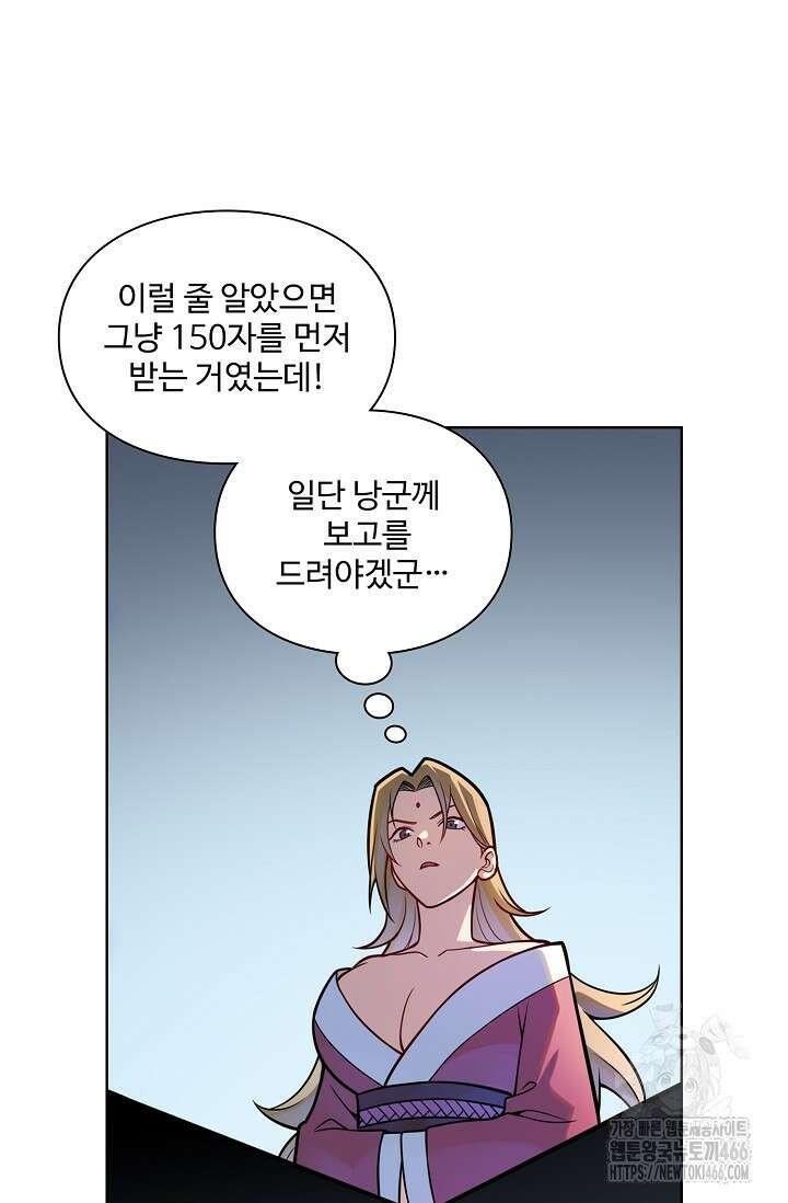 백련성신 1265화 45