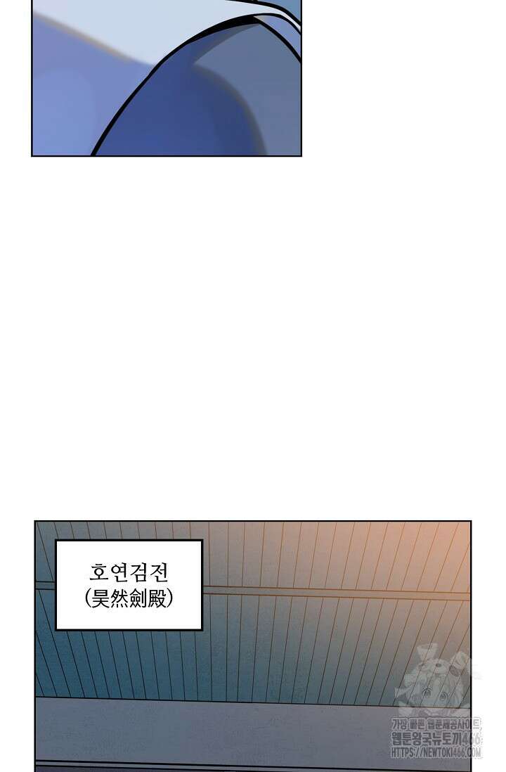 백련성신 1265화 51