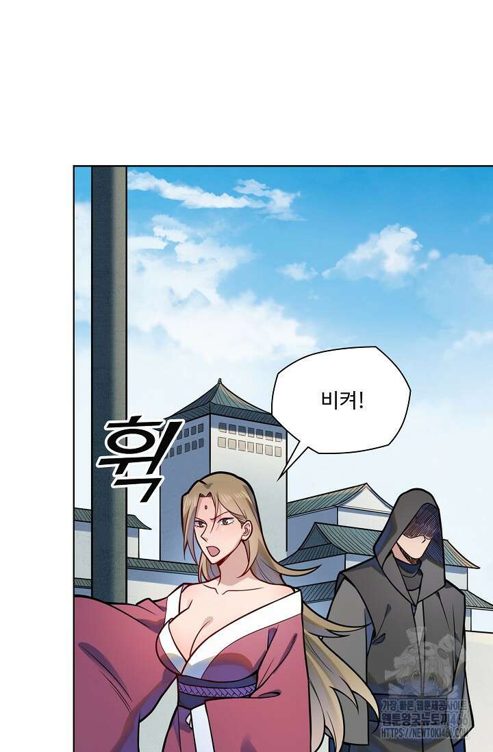 백련성신 1265화 53