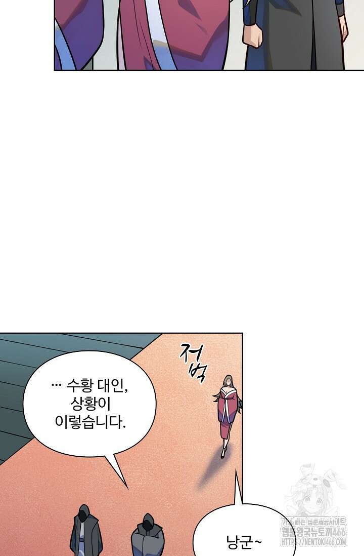 백련성신 1265화 54