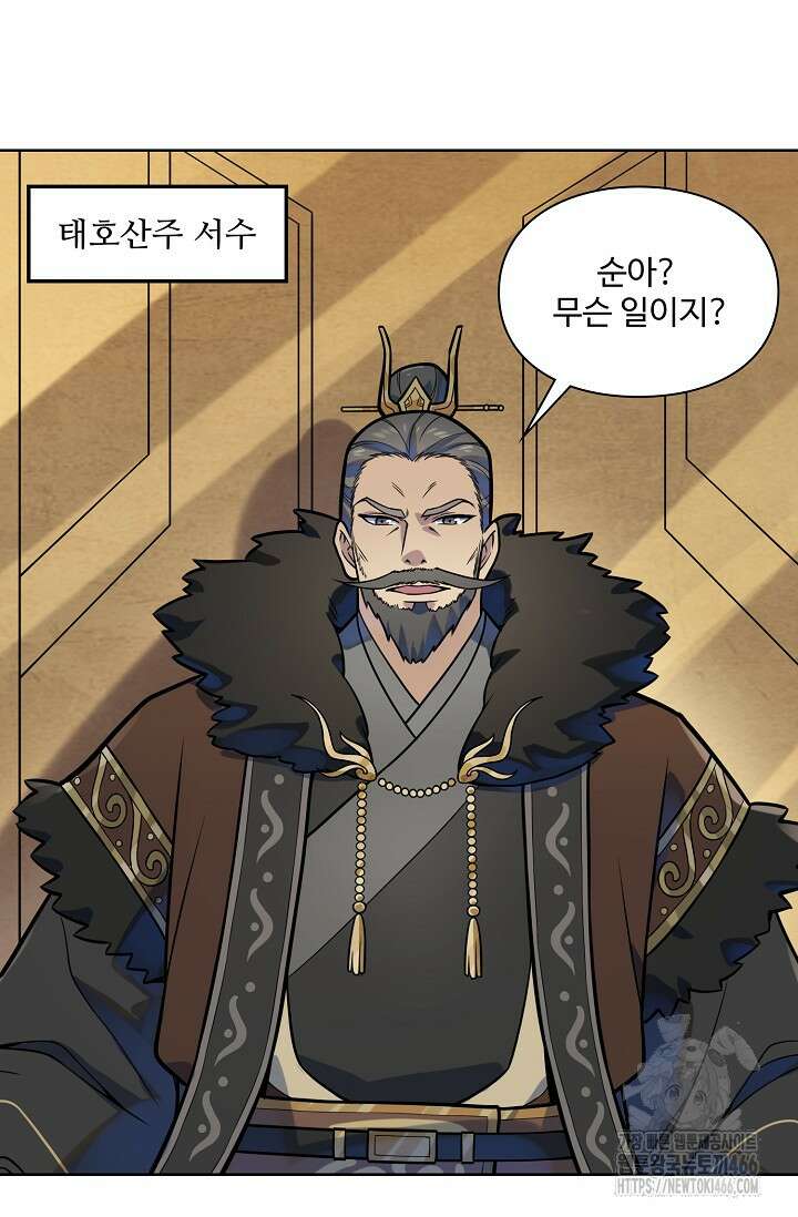 백련성신 1265화 56