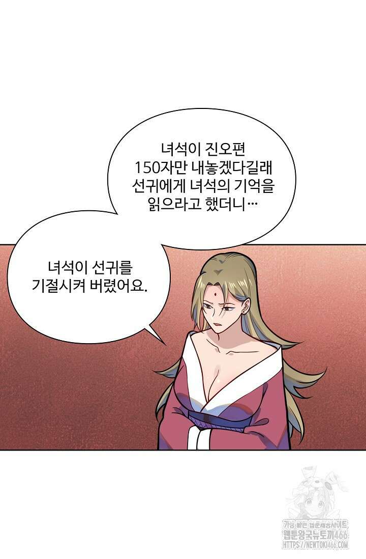 백련성신 1265화 57