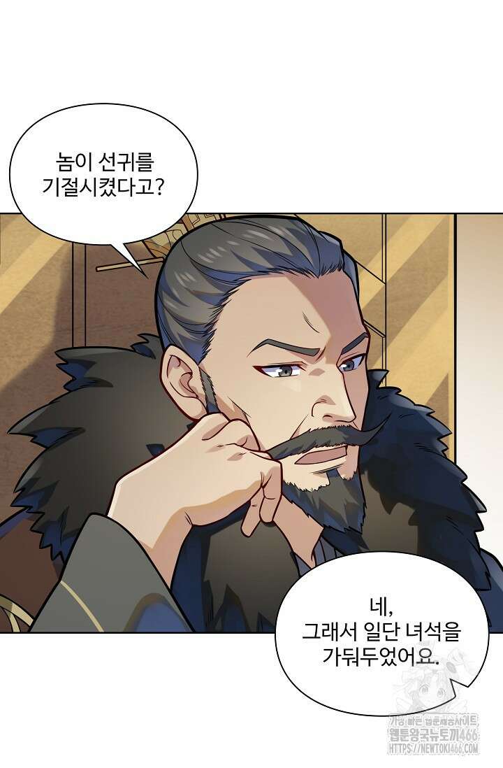 백련성신 1265화 58