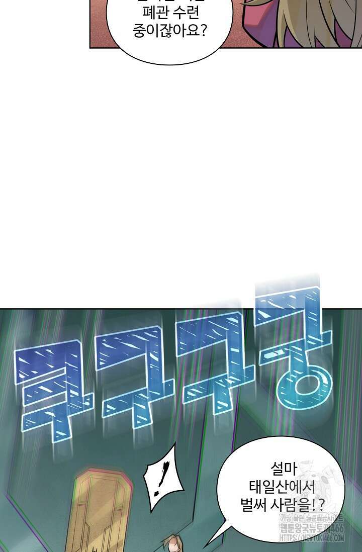 백련성신 1265화 60