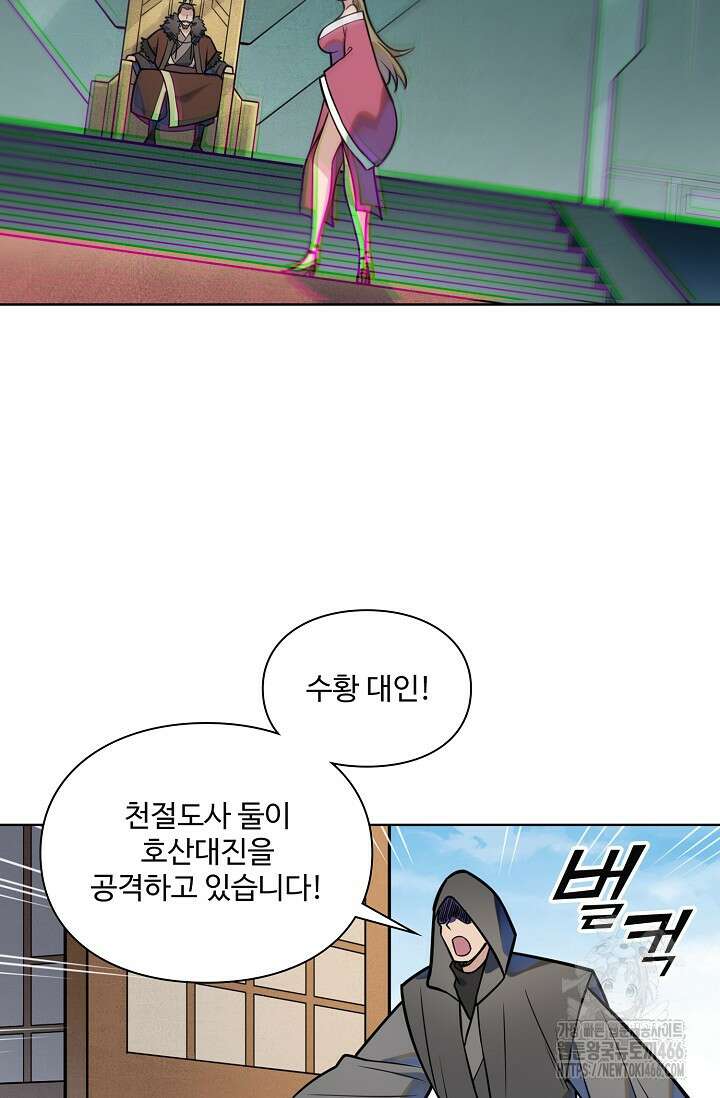 백련성신 1265화 61
