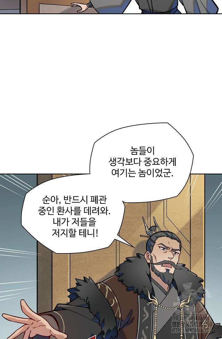 백련성신 1265화 62
