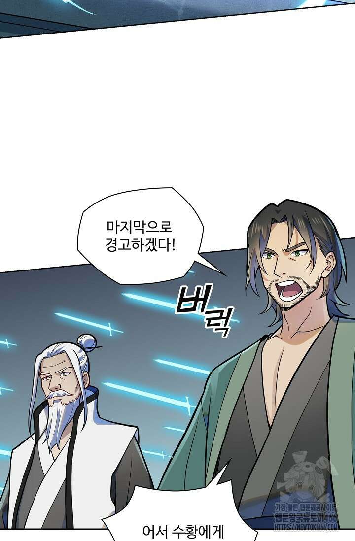 백련성신 1265화 68