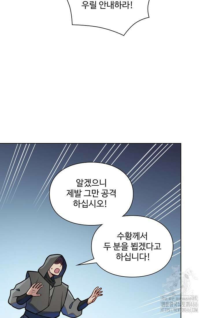 백련성신 1265화 69