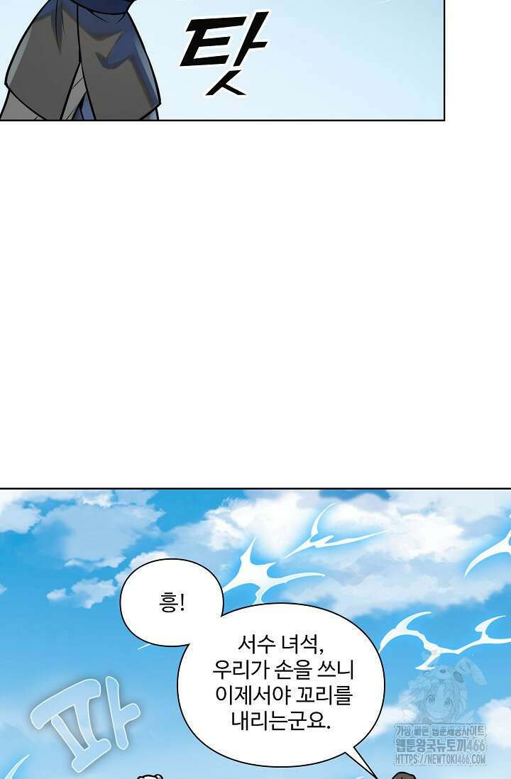 백련성신 1265화 70