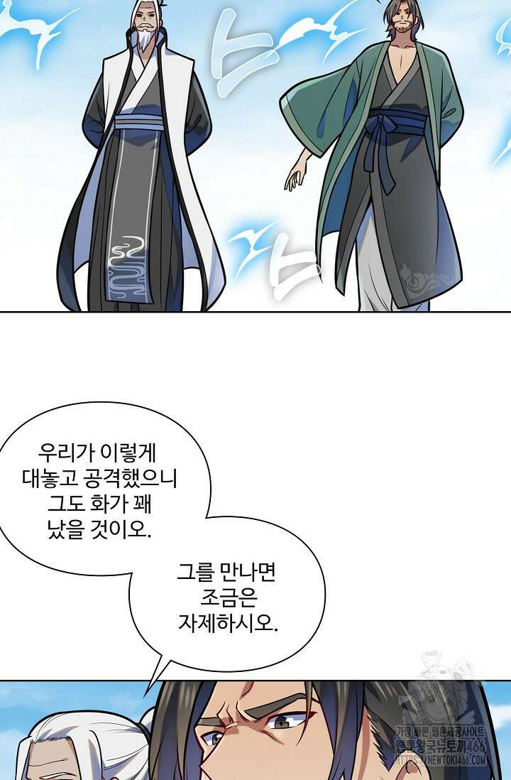 백련성신 1265화 71