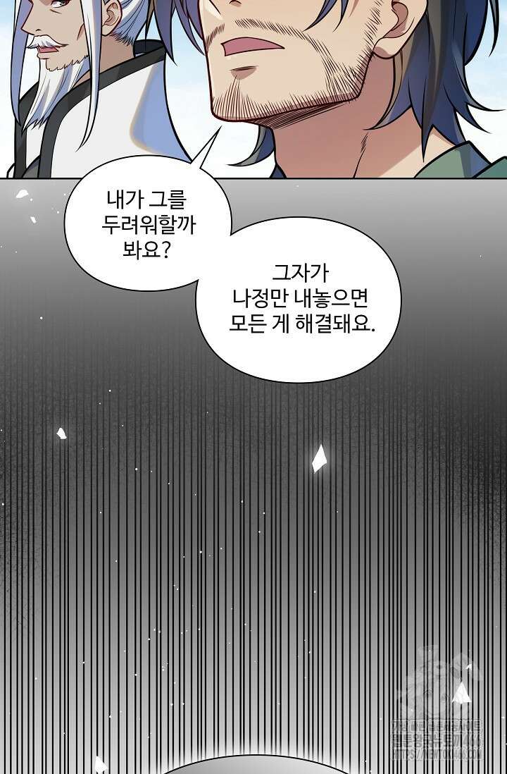 백련성신 1265화 72