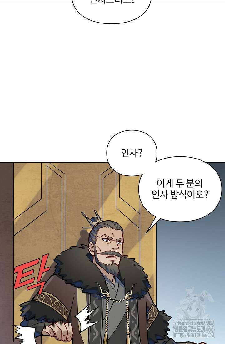 백련성신 1265화 75