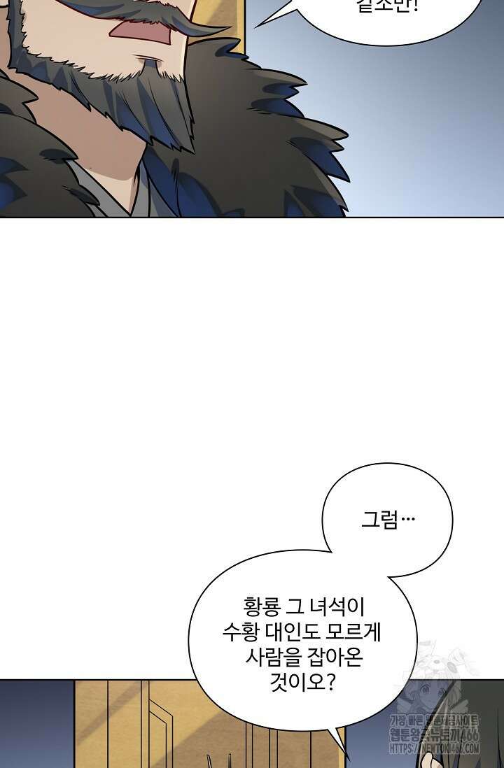 백련성신 1265화 78