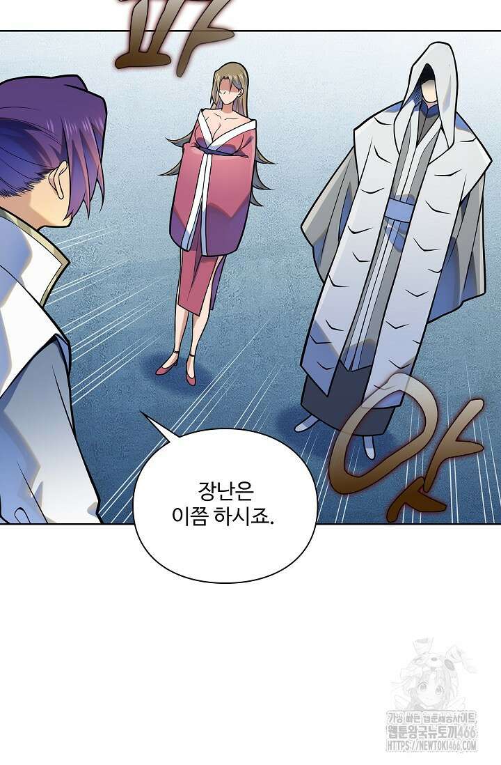 백련성신 1265화 86