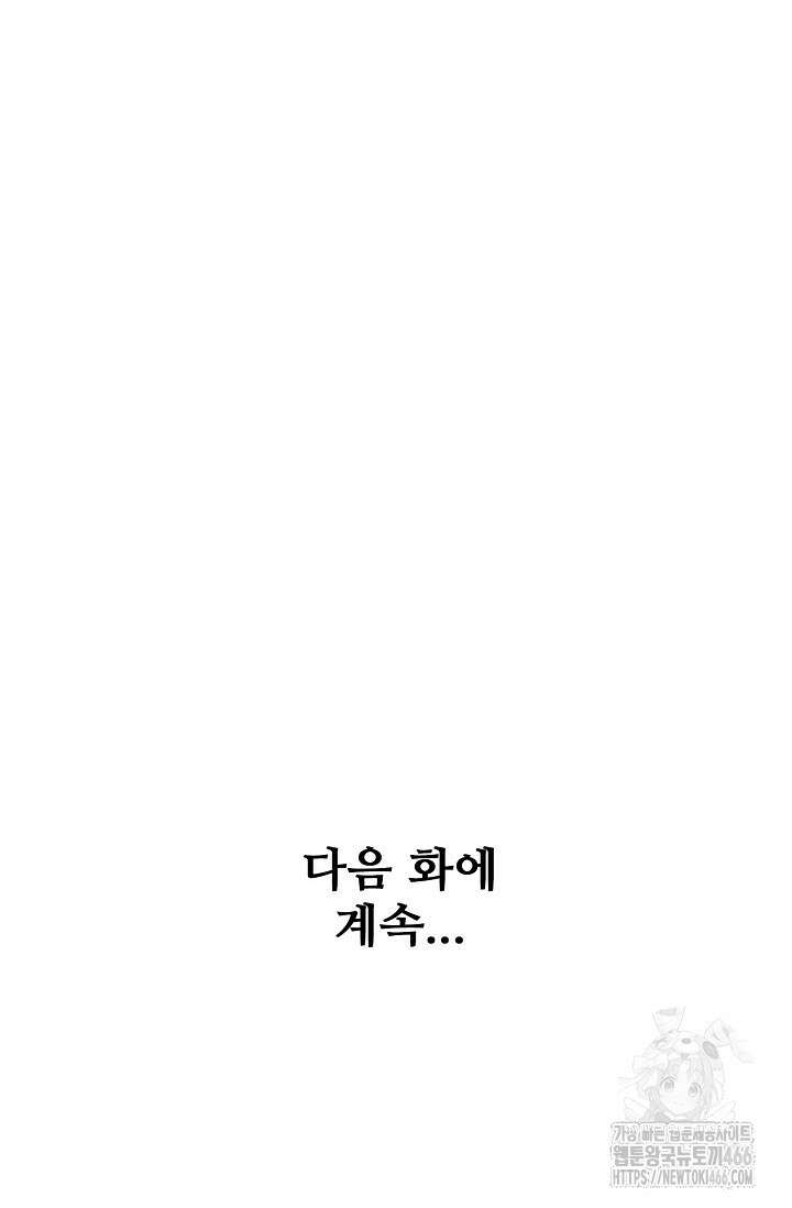 백련성신 1265화 87