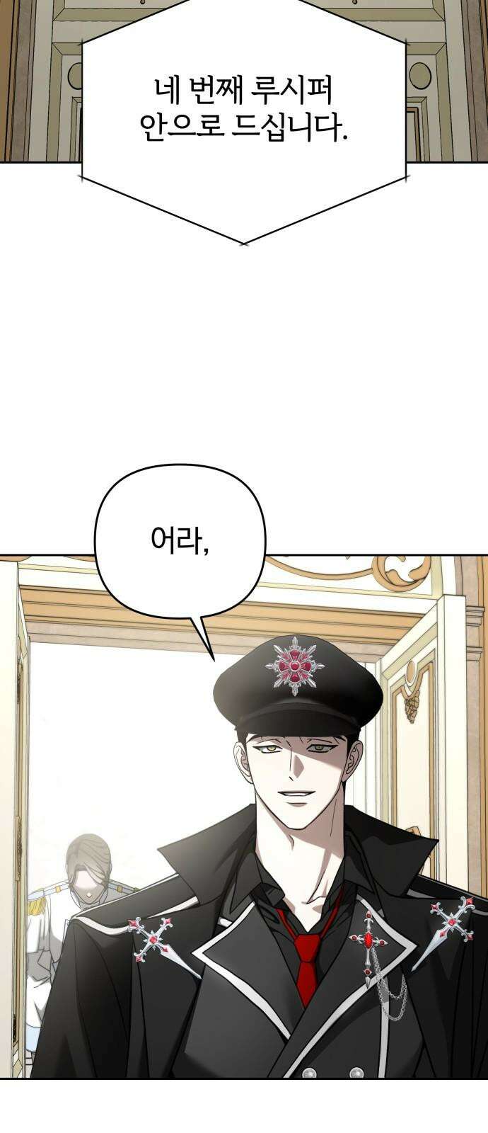 악마라고 불러다오 2부 52화 왕이 될 자들 2