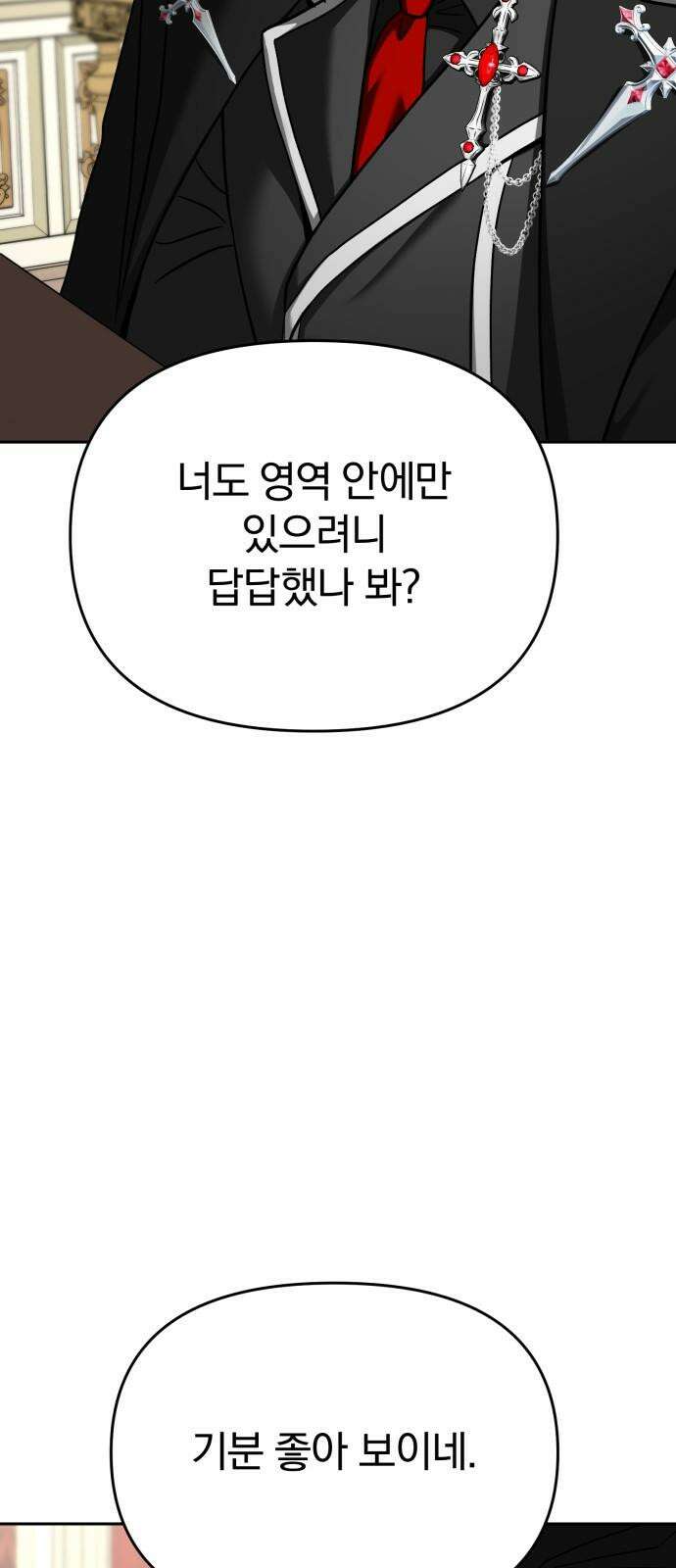 악마라고 불러다오 2부 52화 왕이 될 자들 4