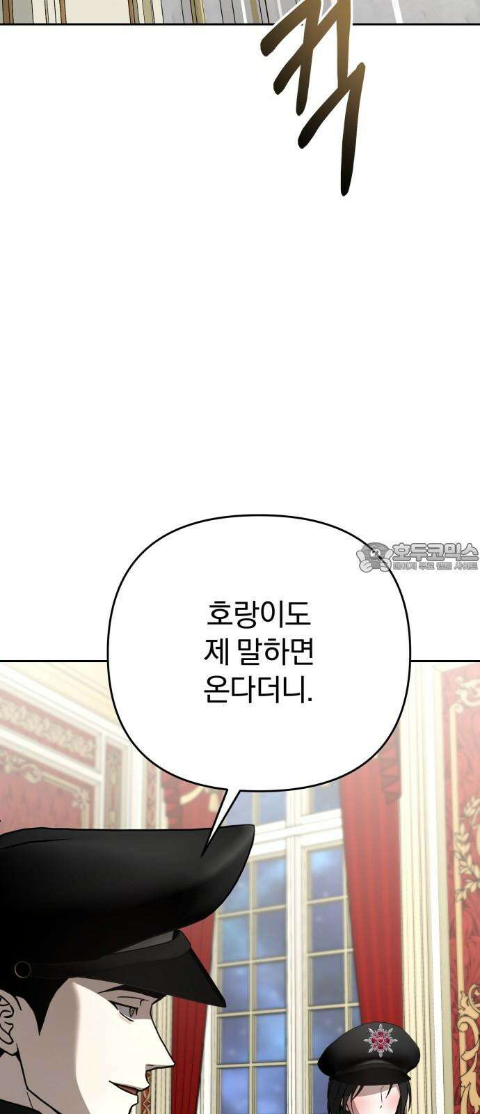 악마라고 불러다오 2부 52화 왕이 될 자들 18