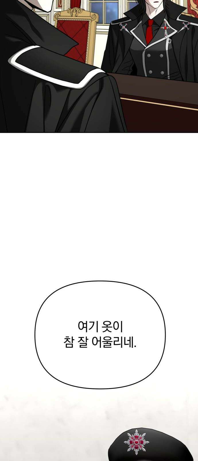 악마라고 불러다오 2부 52화 왕이 될 자들 19