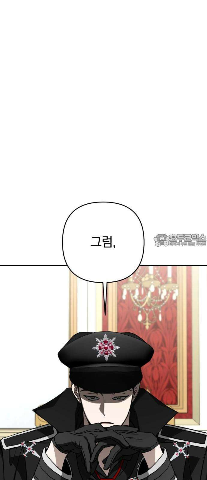 악마라고 불러다오 2부 52화 왕이 될 자들 21