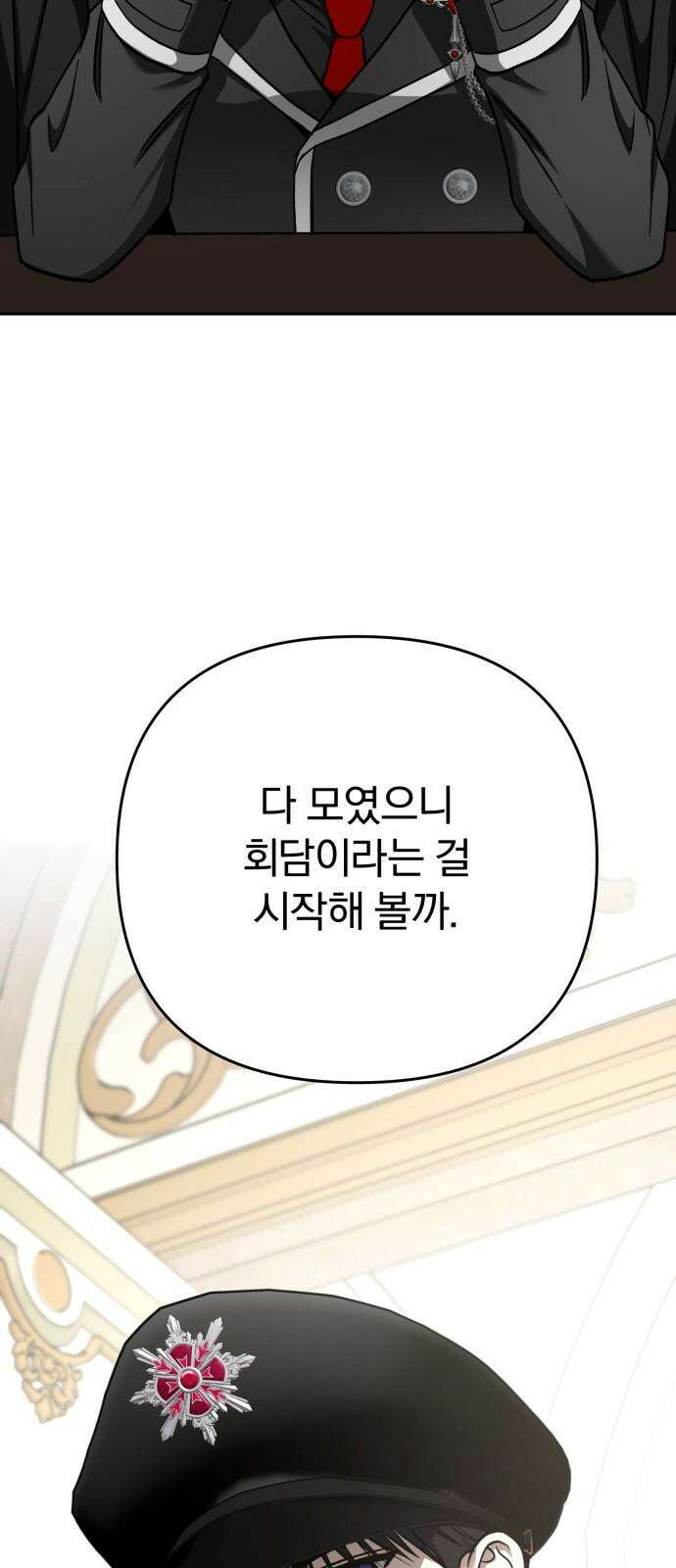 악마라고 불러다오 2부 52화 왕이 될 자들 22