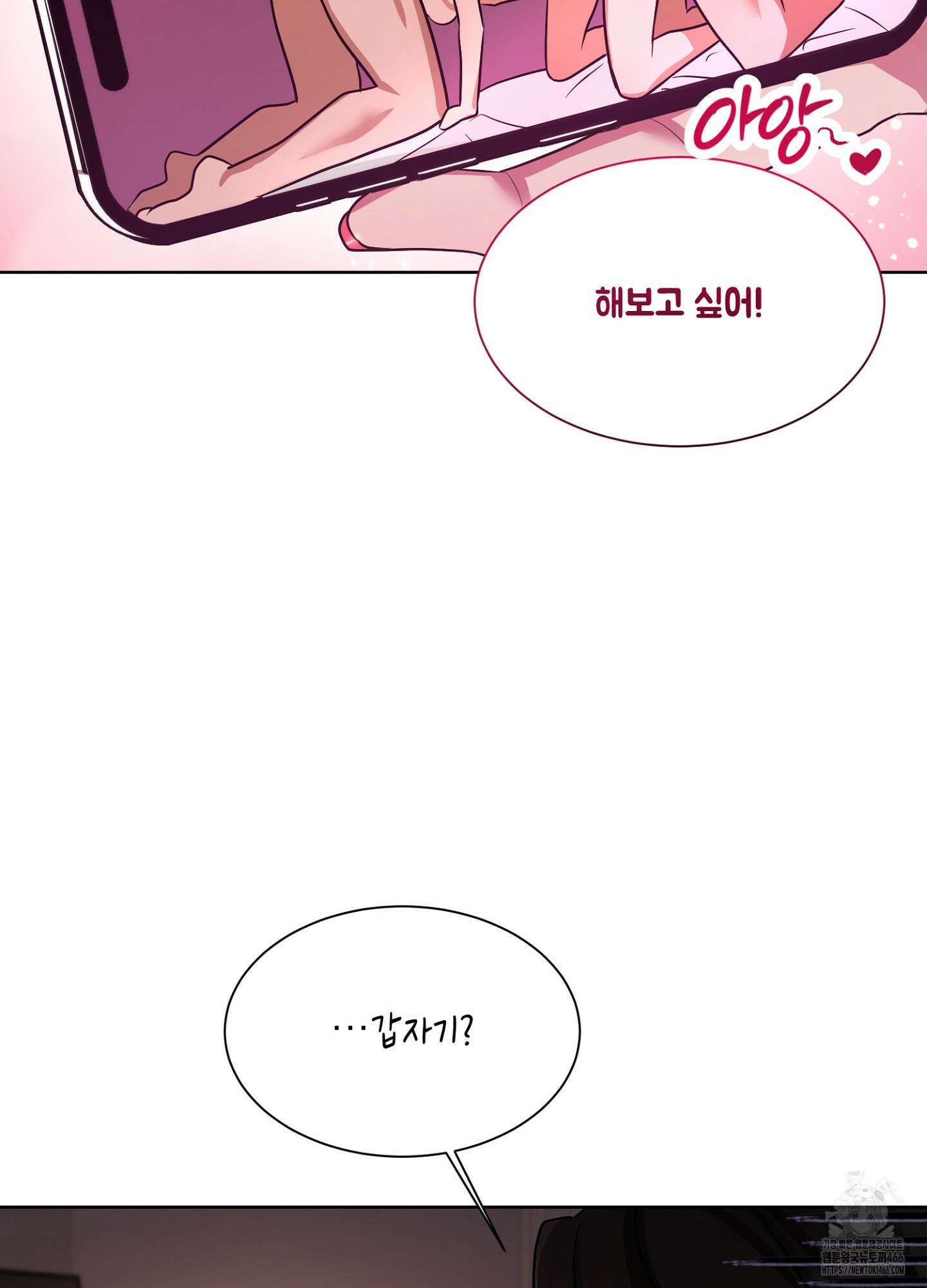 [둘보다는 셋 단편선] 누가 더 잘해? 1화 4