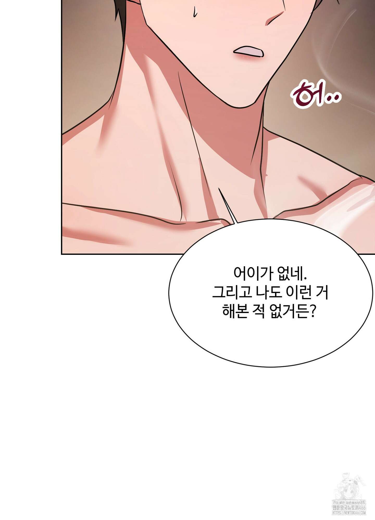 [둘보다는 셋 단편선] 누가 더 잘해? 1화 7