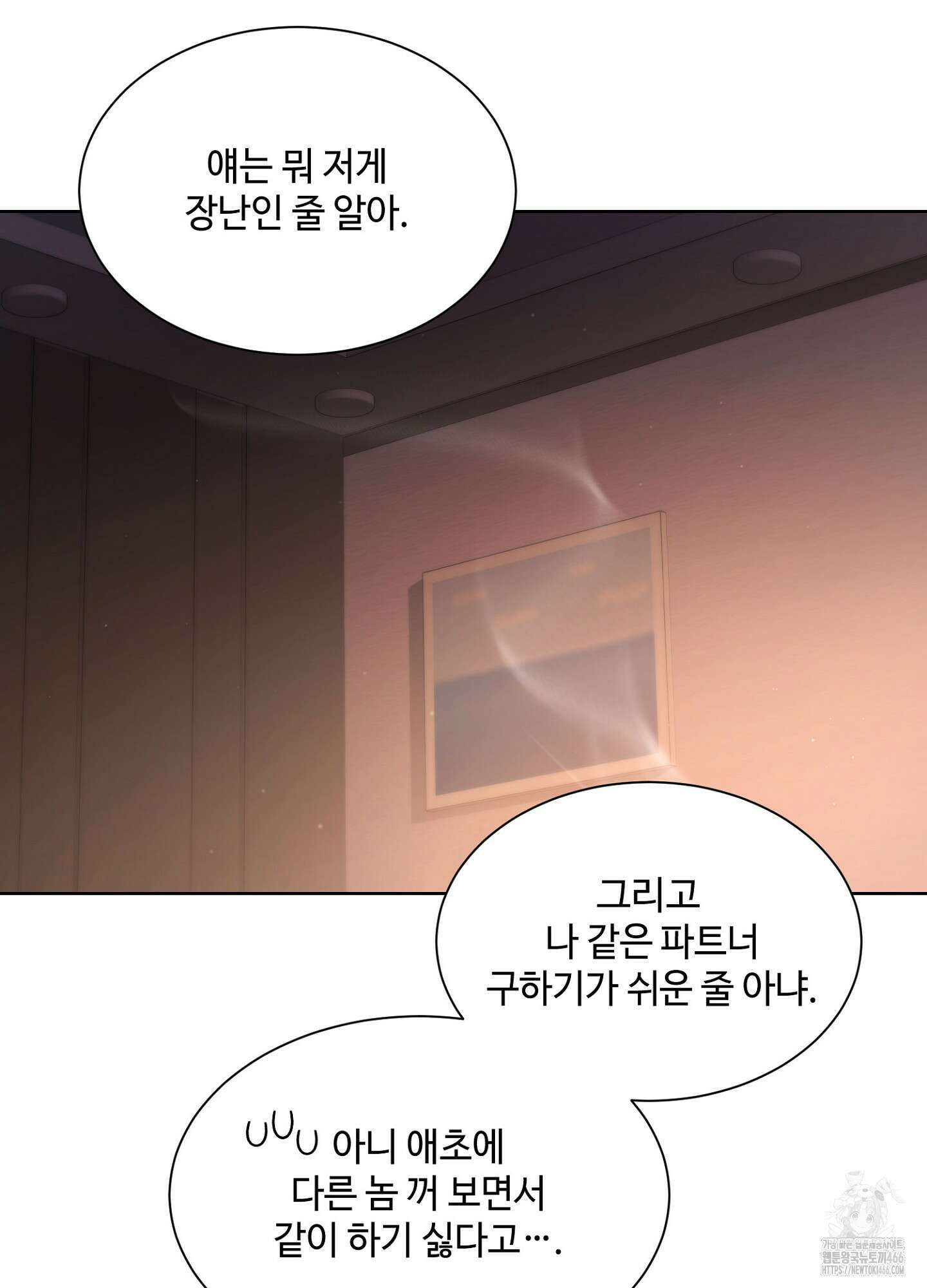 [둘보다는 셋 단편선] 누가 더 잘해? 1화 8