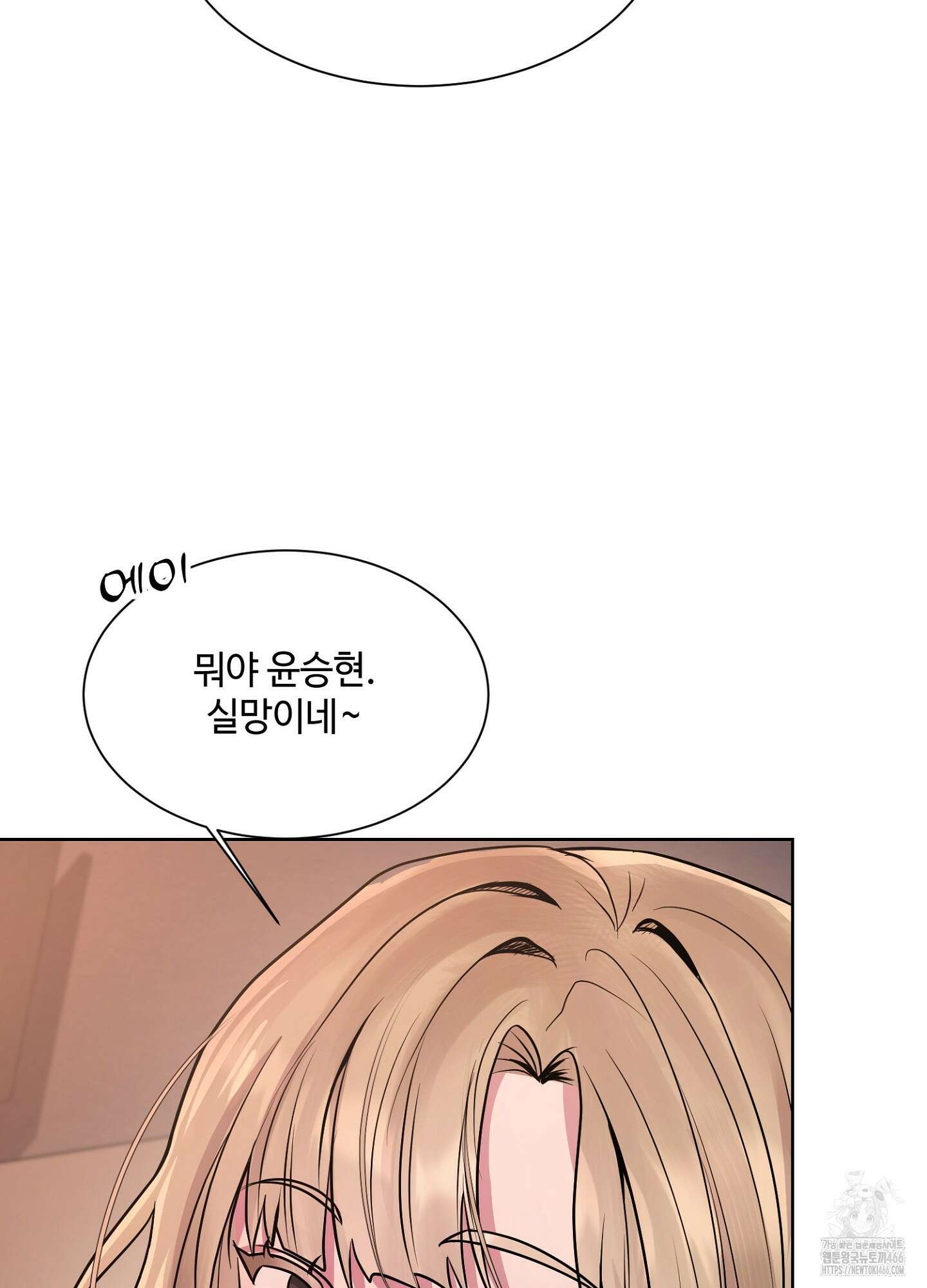 [둘보다는 셋 단편선] 누가 더 잘해? 1화 9