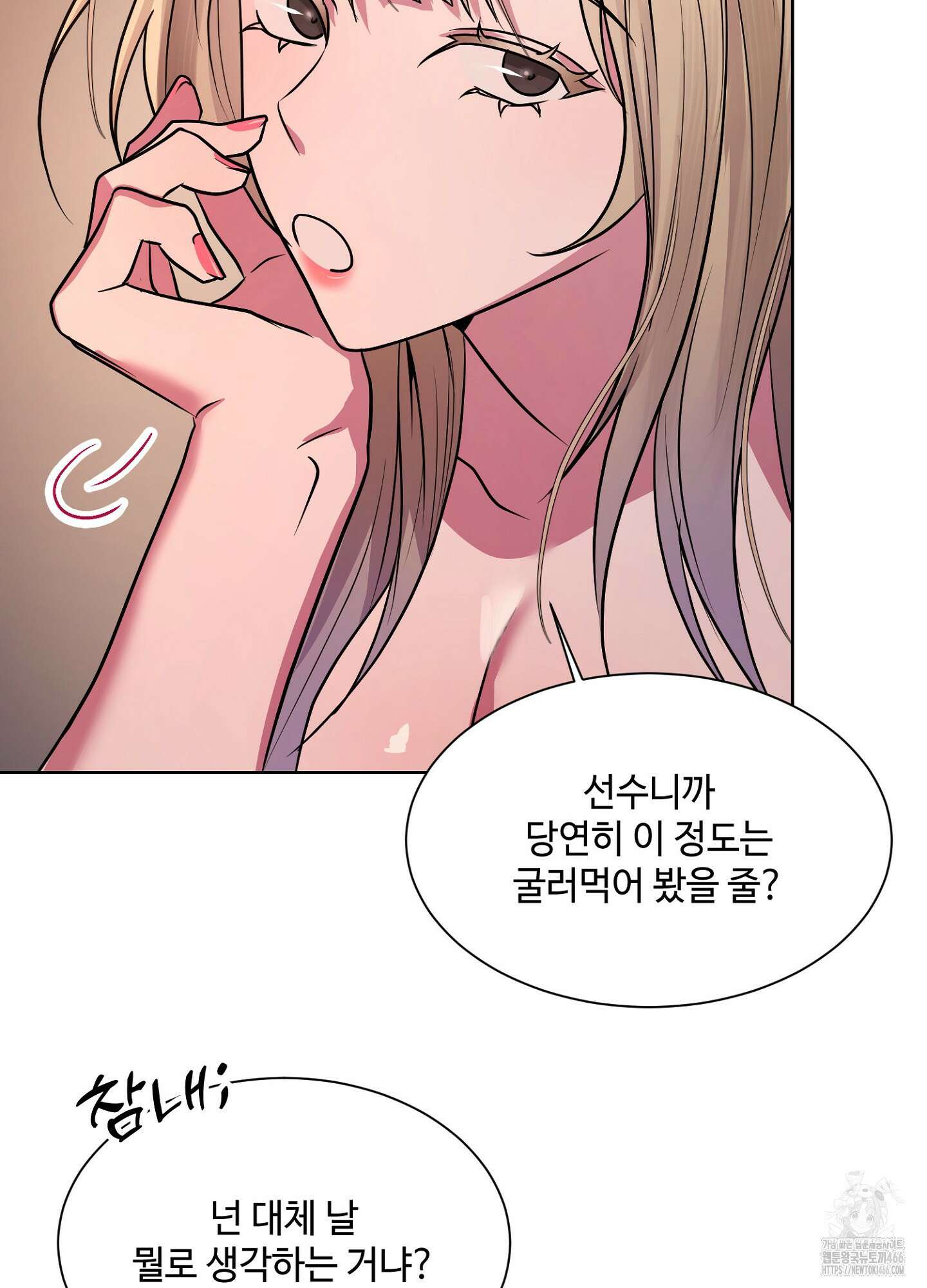 [둘보다는 셋 단편선] 누가 더 잘해? 1화 10