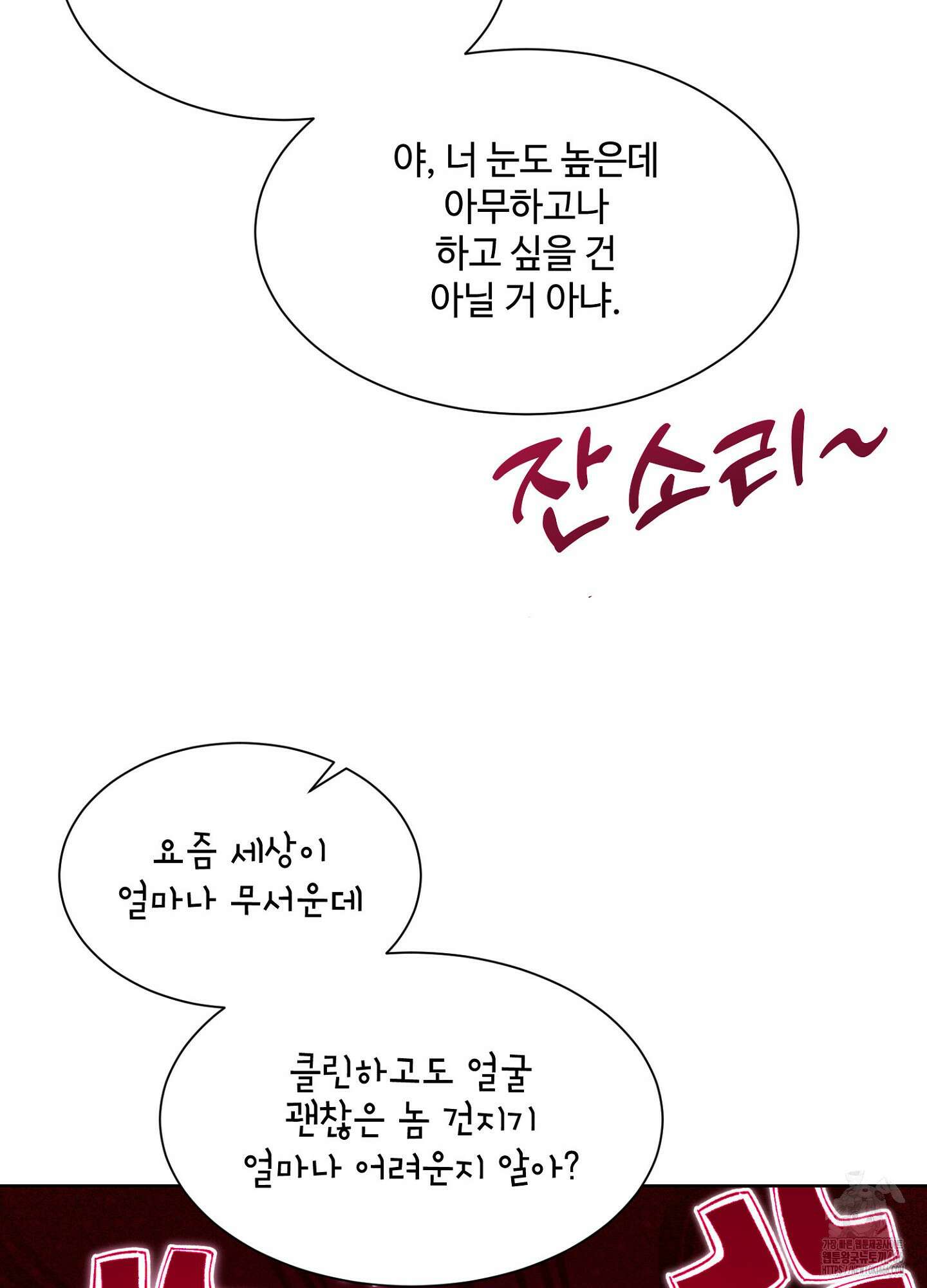 [둘보다는 셋 단편선] 누가 더 잘해? 1화 11