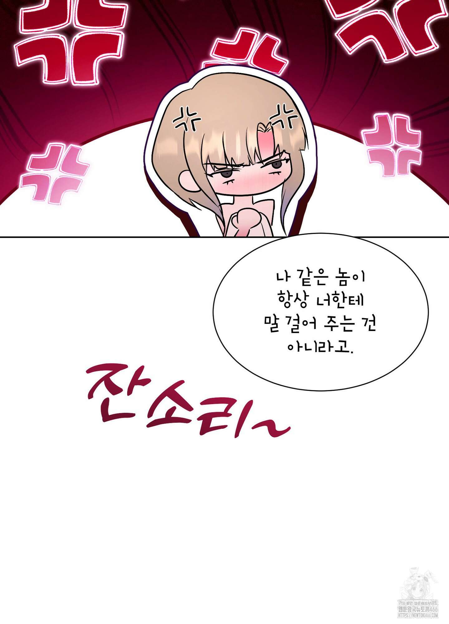 [둘보다는 셋 단편선] 누가 더 잘해? 1화 12