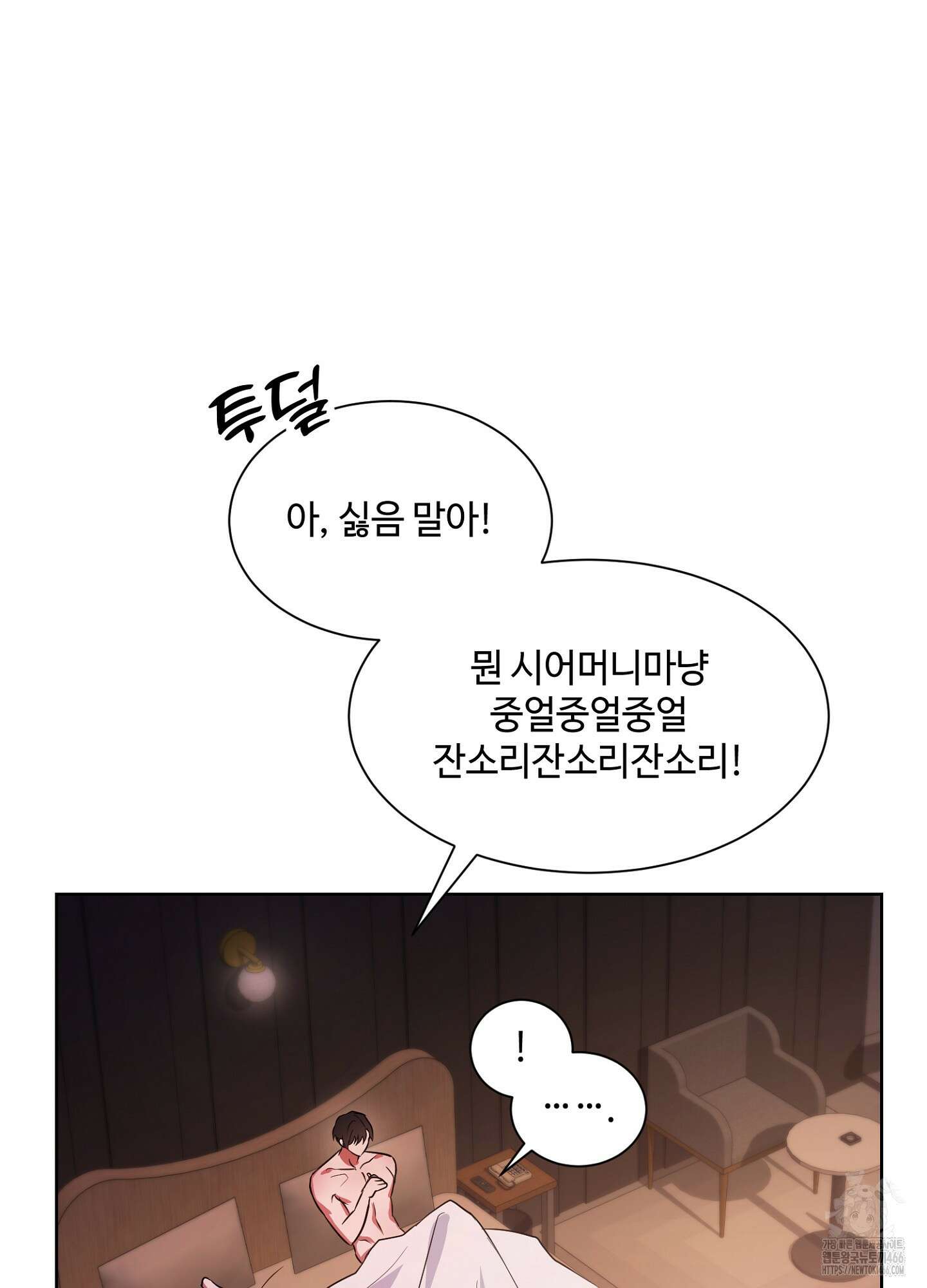 [둘보다는 셋 단편선] 누가 더 잘해? 1화 13