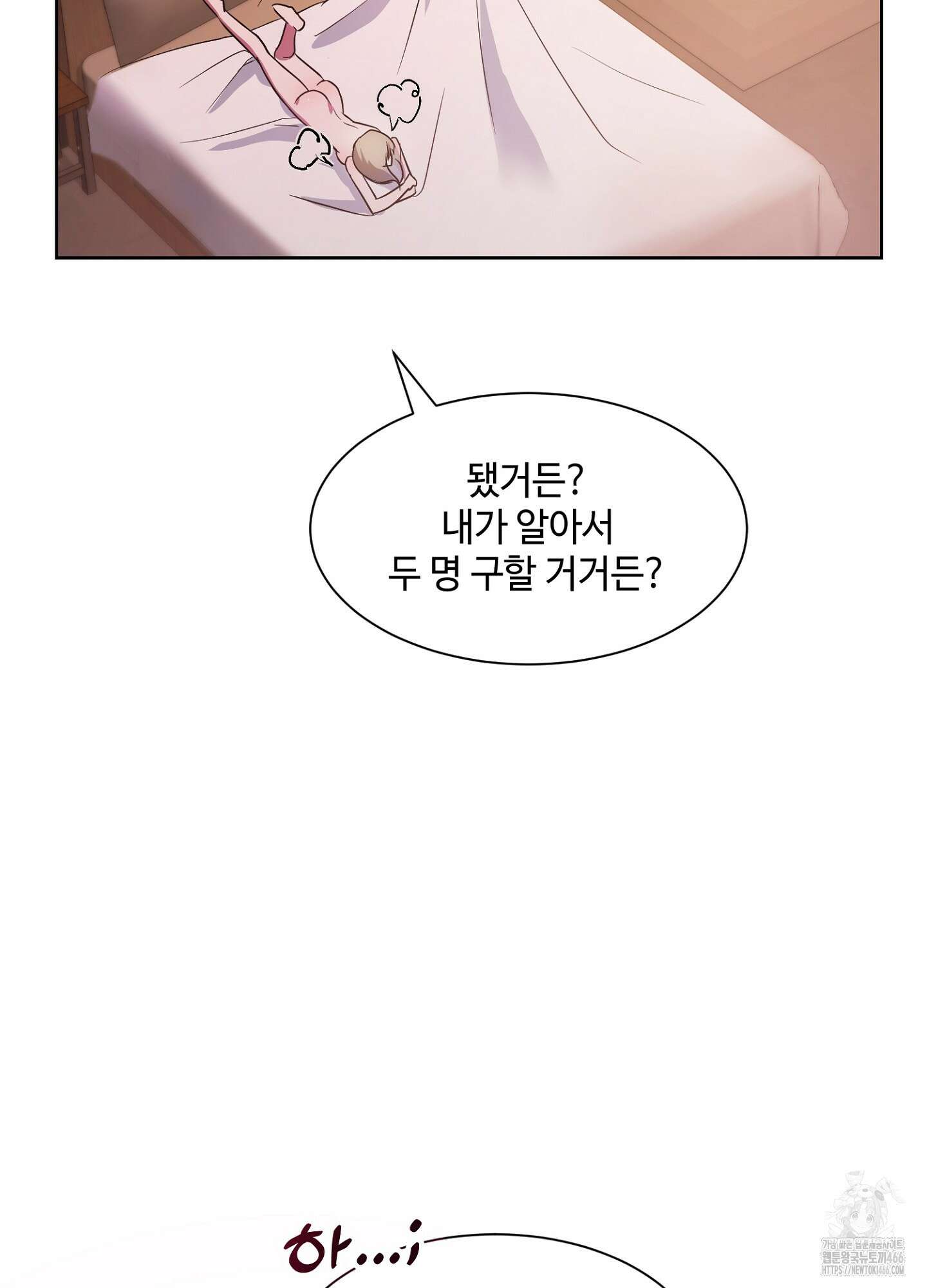 [둘보다는 셋 단편선] 누가 더 잘해? 1화 14